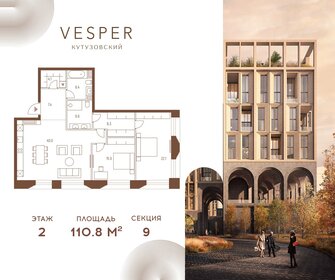 Квартира 110,8 м², 2-комнатная - изображение 1