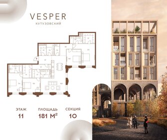 Квартира 181 м², 4-комнатная - изображение 1