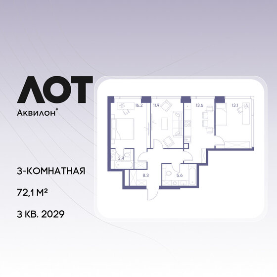 96,2 м², 3-комнатные апартаменты 84 496 000 ₽ - изображение 117