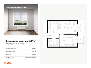 Квартира 35,7 м², 1-комнатная - изображение 1
