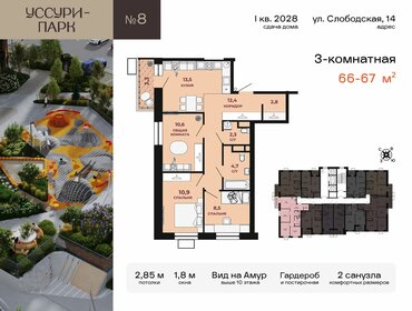 Квартира 66,6 м², 3-комнатная - изображение 1