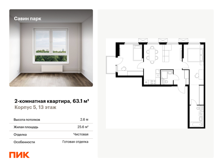 60,7 м², 2-комнатная квартира 8 133 800 ₽ - изображение 32