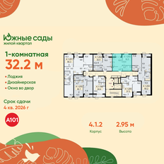 Квартира 32,2 м², 1-комнатная - изображение 2