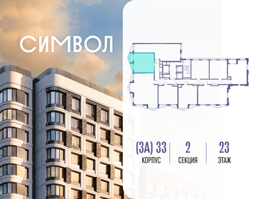 Квартира 43,9 м², 1-комнатная - изображение 2