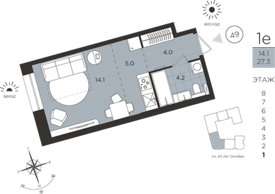 Квартира 27,3 м², студия - изображение 1