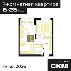Квартира 45,3 м², 1-комнатная - изображение 1