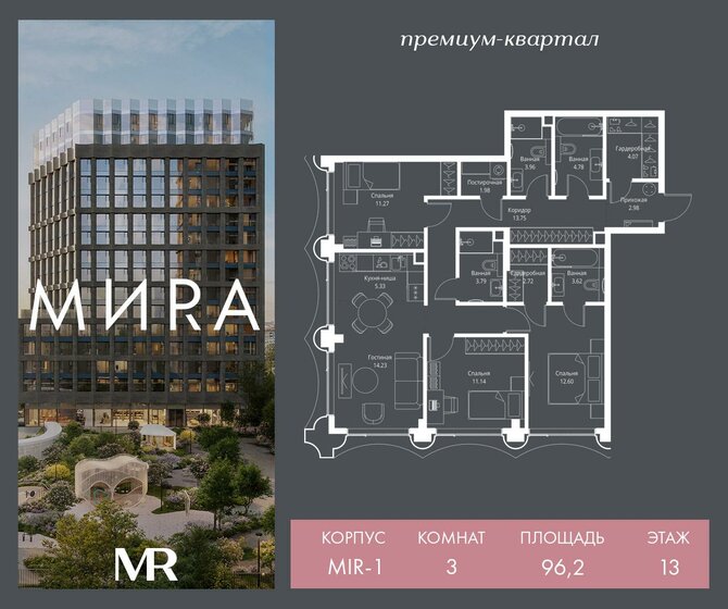 97,5 м², 3-комнатная квартира 59 679 752 ₽ - изображение 65