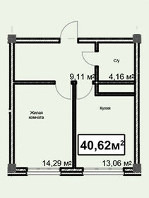 Квартира 40,6 м², 1-комнатная - изображение 1