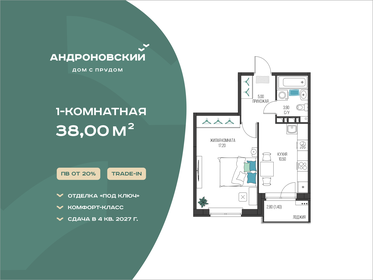 Квартира 38 м², 1-комнатная - изображение 1
