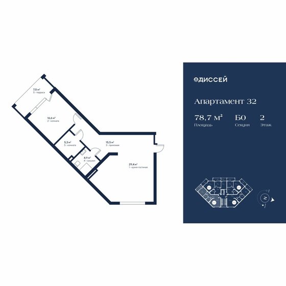 49,6 м², 2-комнатная квартира 7 250 000 ₽ - изображение 94