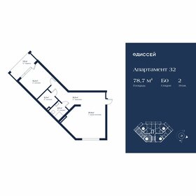 Квартира 78,7 м², 2-комнатные - изображение 1