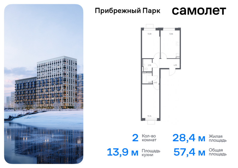 52,3 м², 2-комнатная квартира 9 400 000 ₽ - изображение 14