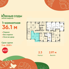 Квартира 36,1 м², 1-комнатная - изображение 2