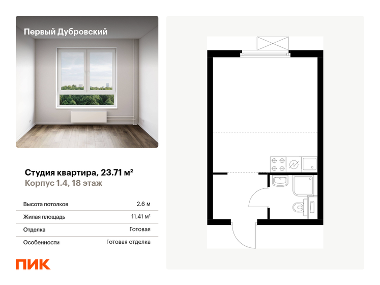 23 м², квартира-студия 14 700 000 ₽ - изображение 113
