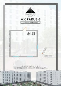 Квартира 54,3 м², студия - изображение 1