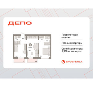 Квартира 62,3 м², 2-комнатная - изображение 1