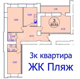 Квартира 80 м², 3-комнатная - изображение 1
