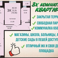 Квартира 73 м², 3-комнатная - изображение 2