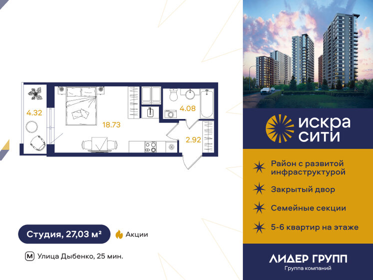 21,4 м², квартира-студия 7 525 875 ₽ - изображение 31
