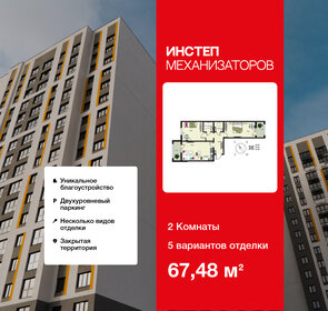 Квартира 67,5 м², 2-комнатная - изображение 1