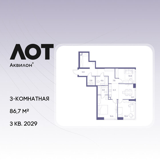96,2 м², 3-комнатные апартаменты 84 496 000 ₽ - изображение 105