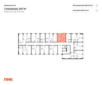 Квартира 34,7 м², 1-комнатная - изображение 2