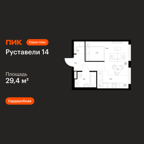 Квартира 29,4 м², 1-комнатная - изображение 1