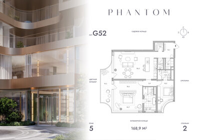 Квартира 168,9 м², 2-комнатная - изображение 1