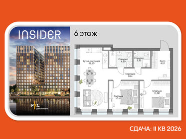 Квартира 62,2 м², 2-комнатные - изображение 1