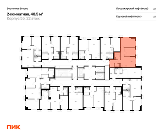 Квартира 48,5 м², 2-комнатная - изображение 2