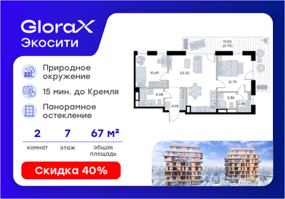 Квартира 67,3 м², 2-комнатная - изображение 1
