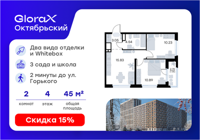 Квартира 45,9 м², 2-комнатная - изображение 1
