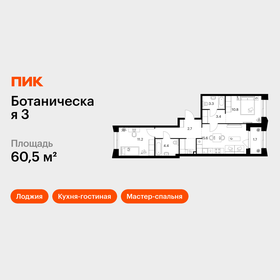Квартира 60,5 м², 2-комнатная - изображение 1