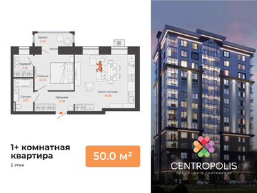 Квартира 50 м², 1-комнатная - изображение 1