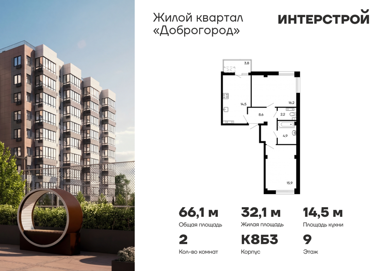46 м², 2-комнатная квартира 8 099 997 ₽ - изображение 65