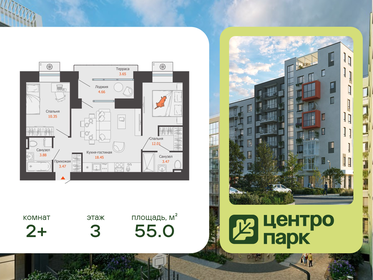 Квартира 55 м², 2-комнатная - изображение 1