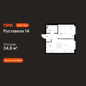 Квартира 34,8 м², 1-комнатная - изображение 1