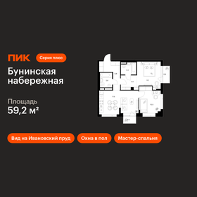 Квартира 59,2 м², 2-комнатная - изображение 1