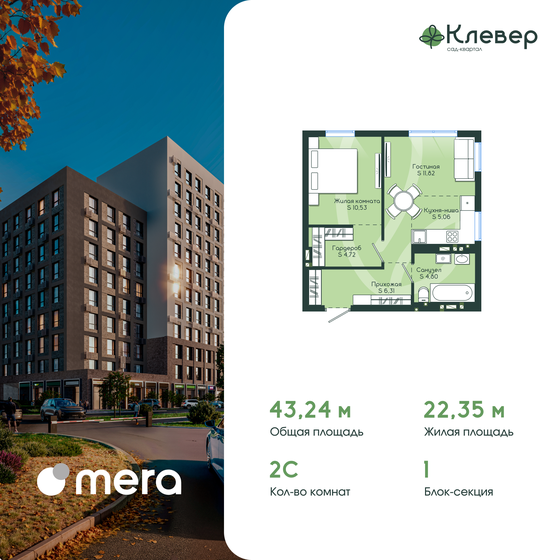 55 м², 2-комнатная квартира 4 700 000 ₽ - изображение 68