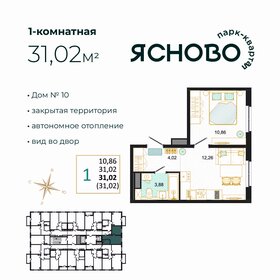 Квартира 31 м², 1-комнатная - изображение 1