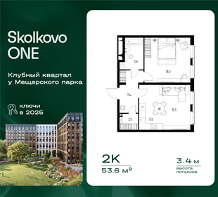 Квартира 53,6 м², 2-комнатная - изображение 1