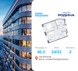 Квартира 46,3 м², 2-комнатная - изображение 1