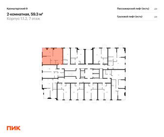 Квартира 59,3 м², 2-комнатная - изображение 2