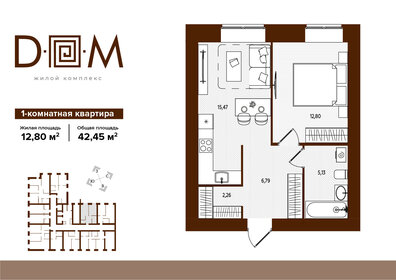 Квартира 42,5 м², 1-комнатная - изображение 1
