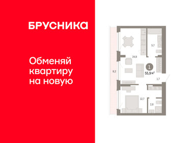 Квартира 55,9 м², 1-комнатная - изображение 1