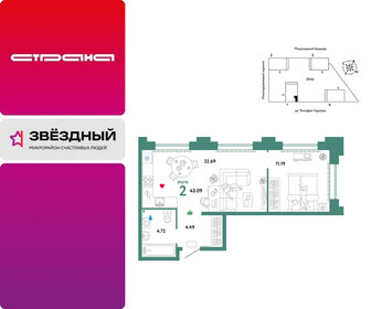 Квартира 43,1 м², 2-комнатная - изображение 1