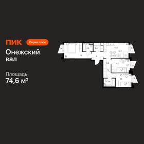 Квартира 74,6 м², 3-комнатная - изображение 1