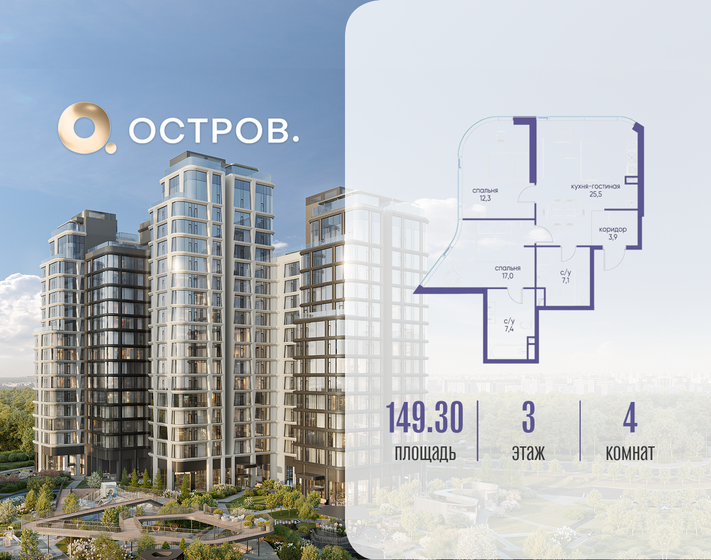 131,1 м², 4-комнатная квартира 45 000 000 ₽ - изображение 95