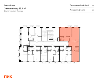 Квартира 86,4 м², 3-комнатная - изображение 2