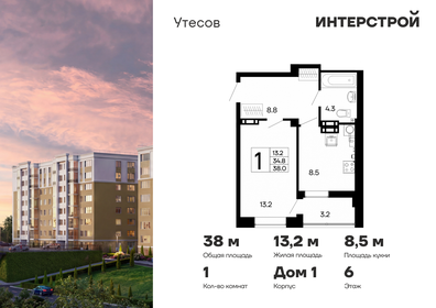Квартира 38 м², 1-комнатная - изображение 1